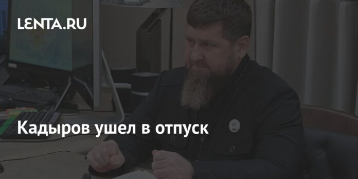 Kadyrov went on vacation