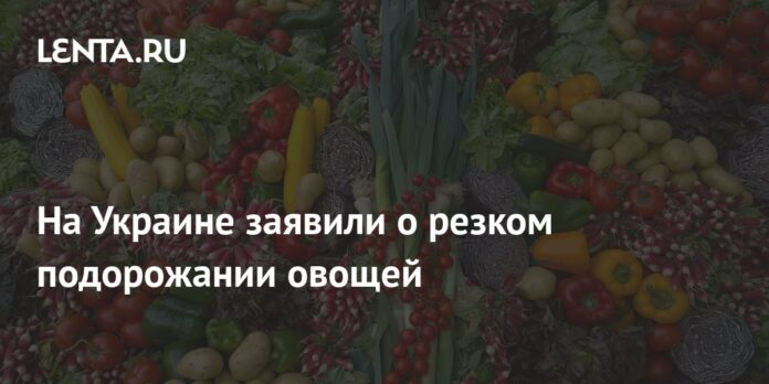 In Ukraine, announced a sharp rise in the price of vegetables