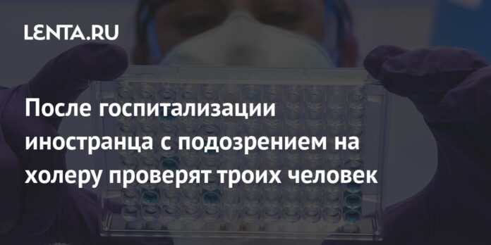 After hospitalization with suspicion of cholera, a foreigner will be checked by three people